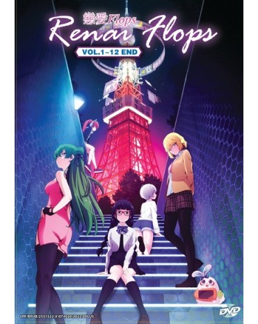 RENAI FLOPS VOL.1-12 END